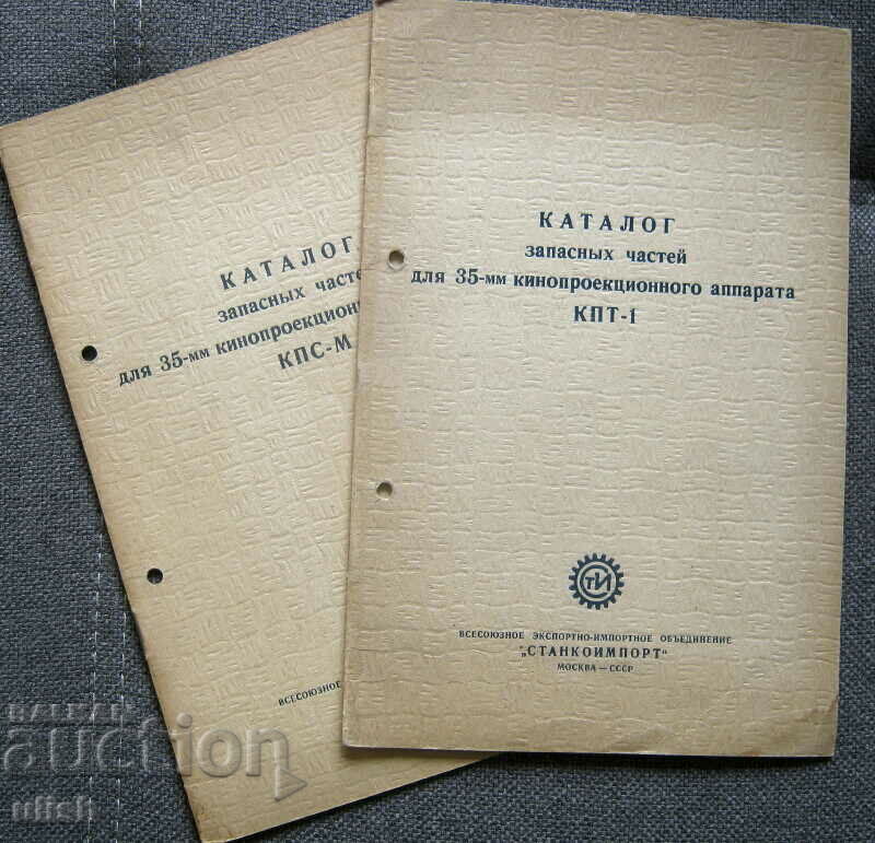 Catalog of spare parts for 35mm KPS-M and KPT-1 film cameras