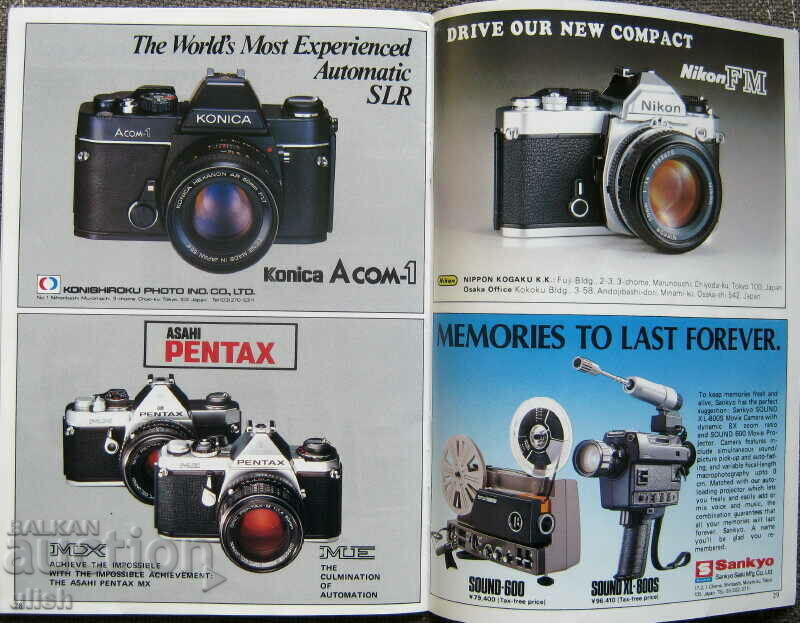 Delivery of 1978 Amita Kyoto Tokyo catalog trade mail order catalog Delivery of 1978 Amita Kyoto Tokyo catalog trade mail order catalog