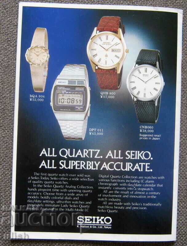 1978 Amita Kyoto Tokyo catalog trade mail order catalog - 5 1978 Amita Kyoto Tokyo catalog trade mail order catalog - 5