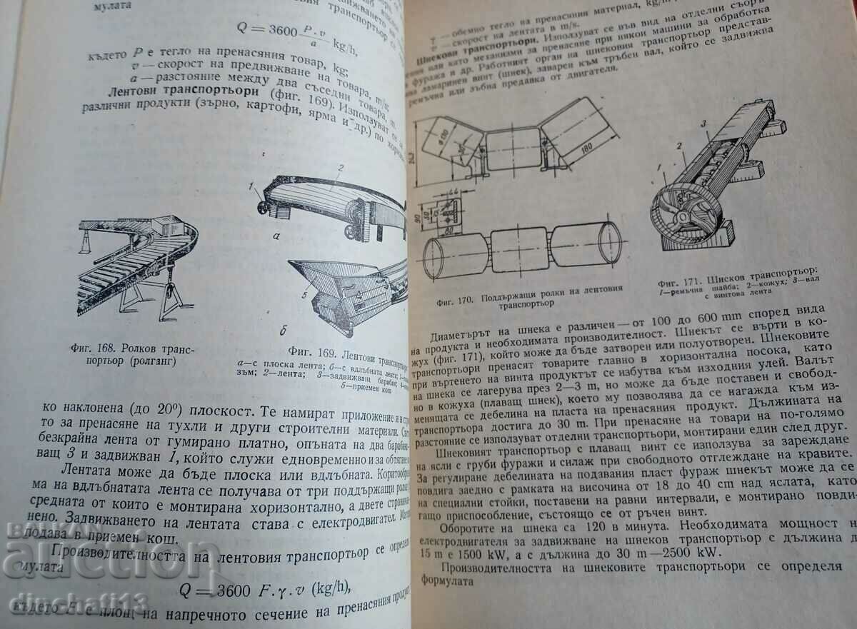 Delivery of Mechanization in animal husbandry: Boris Iliev, Geno Grozev Delivery of Mechanization in animal husbandry: Boris Iliev, Geno Grozev