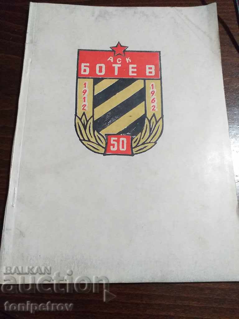 Football book Botev Plovdiv 50 years