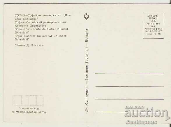 Card Bulgaria Bulgaria Sofia 10th Kliment Ohridski with price 0.80 BGN | € 0.41