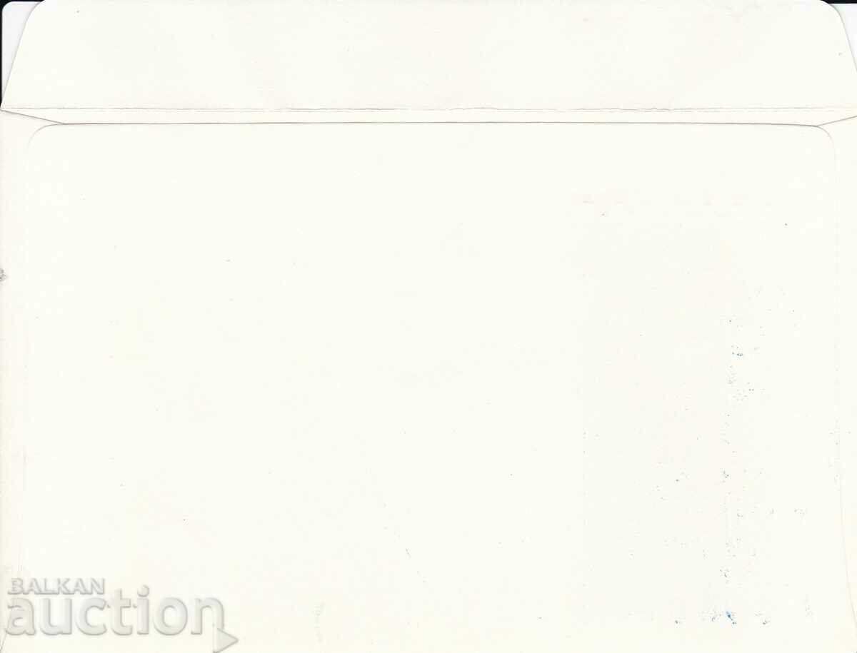 PSP 1970 Philatelic Exhibition Sofia 25th UN with price € 0.50 | 0.98 BGN