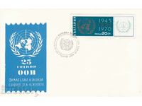 PSP 1970 Φιλοτελική Έκθεση Σόφιας 25ο ΟΗΕ