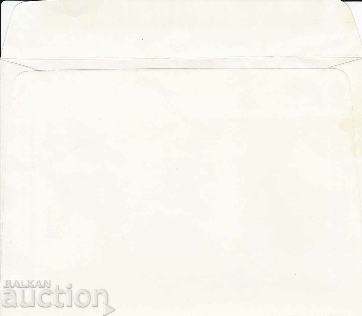 PSP 1977 Kardzhali District Philatelic Exhibition with price 1.00 BGN | € 0.51 PSP 1977 Kardzhali District Philatelic Exhibition with price 1.00 BGN | € 0.51