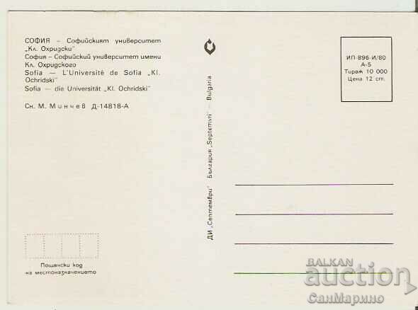 Card Bulgaria Bulgaria Sofia 11th St. "Kliment Ohridski" with price 0.80 BGN | € 0.41