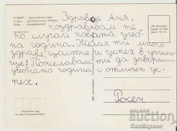 Carte poștală Bulgaria Sofia Central Station 1 * cu preț 0.80 BGN | € 0.41 Carte poștală Bulgaria Sofia Central Station 1 * cu preț 0.80 BGN | € 0.41