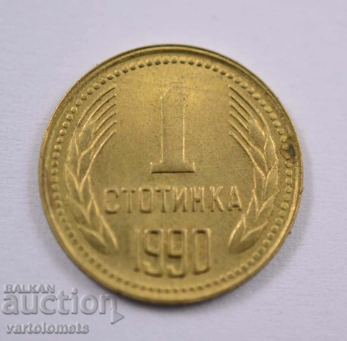 1 cent 1990 - Bulgaria