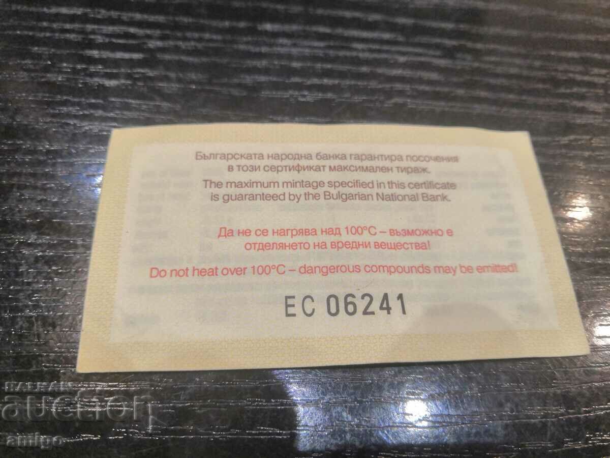 CERTIFICATE BGN 5, 2006 Viticulture and winemaking with price 30.00 BGN | € 15.34 CERTIFICATE BGN 5, 2006 Viticulture and winemaking with price 30.00 BGN | € 15.34