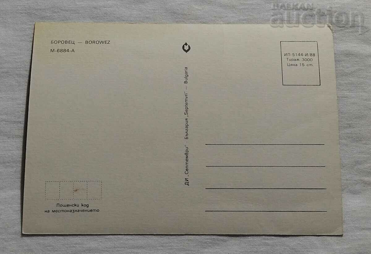 BOROVETS MOZAIKA P.K. 1988 with price 0.80 BGN | € 0.41 BOROVETS MOZAIKA P.K. 1988 with price 0.80 BGN | € 0.41