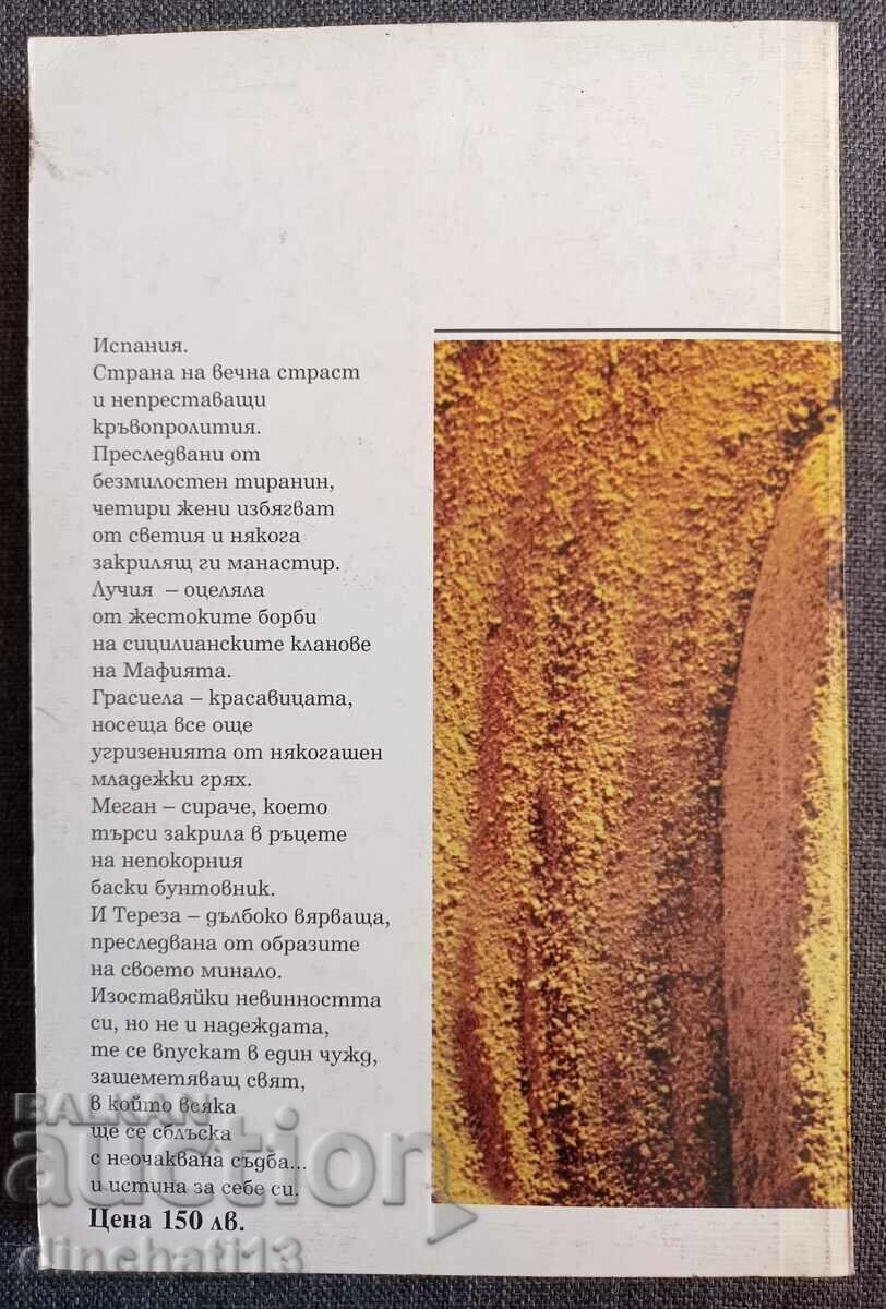 Auction The Sands of Time: Sidney Sheldon Auction The Sands of Time: Sidney Sheldon