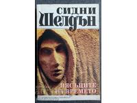 The Sands of Time: Sidney Sheldon