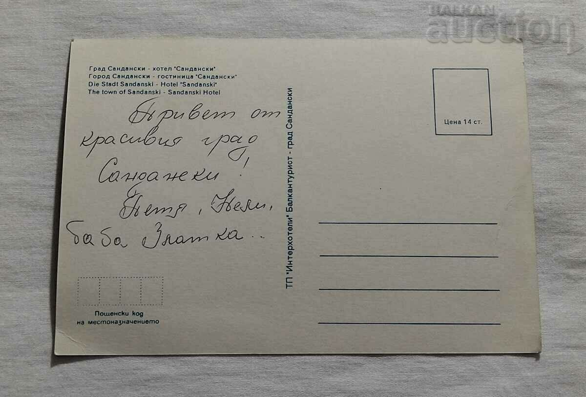 SANDANSKI HOTEL "SANDANSKI" POOL P.K.198.. with price 1.00 BGN | € 0.51