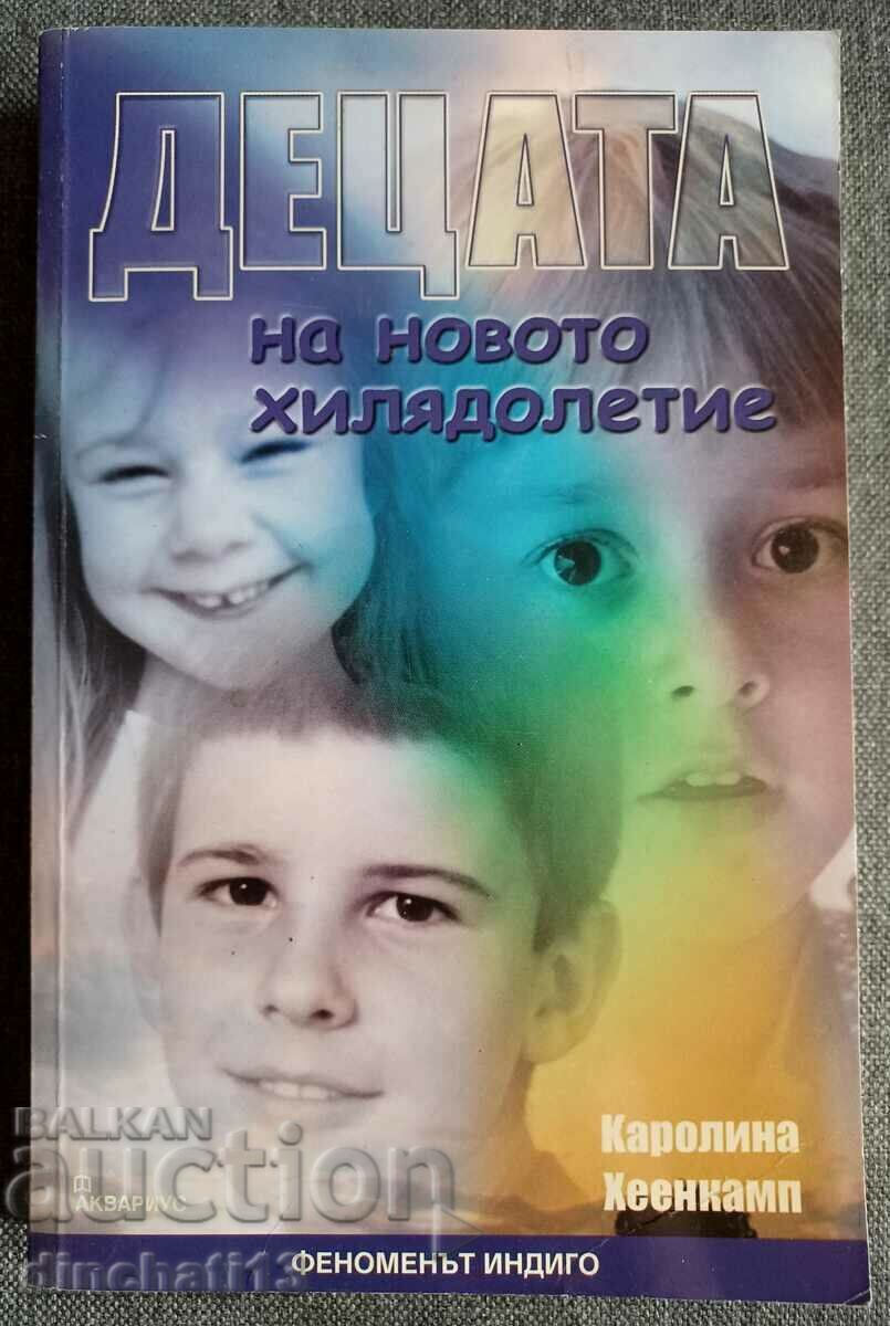 Παιδιά της νέας χιλιετίας: Carolina Heenkamp Παιδιά της νέας χιλιετίας: Carolina Heenkamp