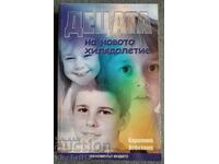 Children of the new millennium: Carolina Heenkamp