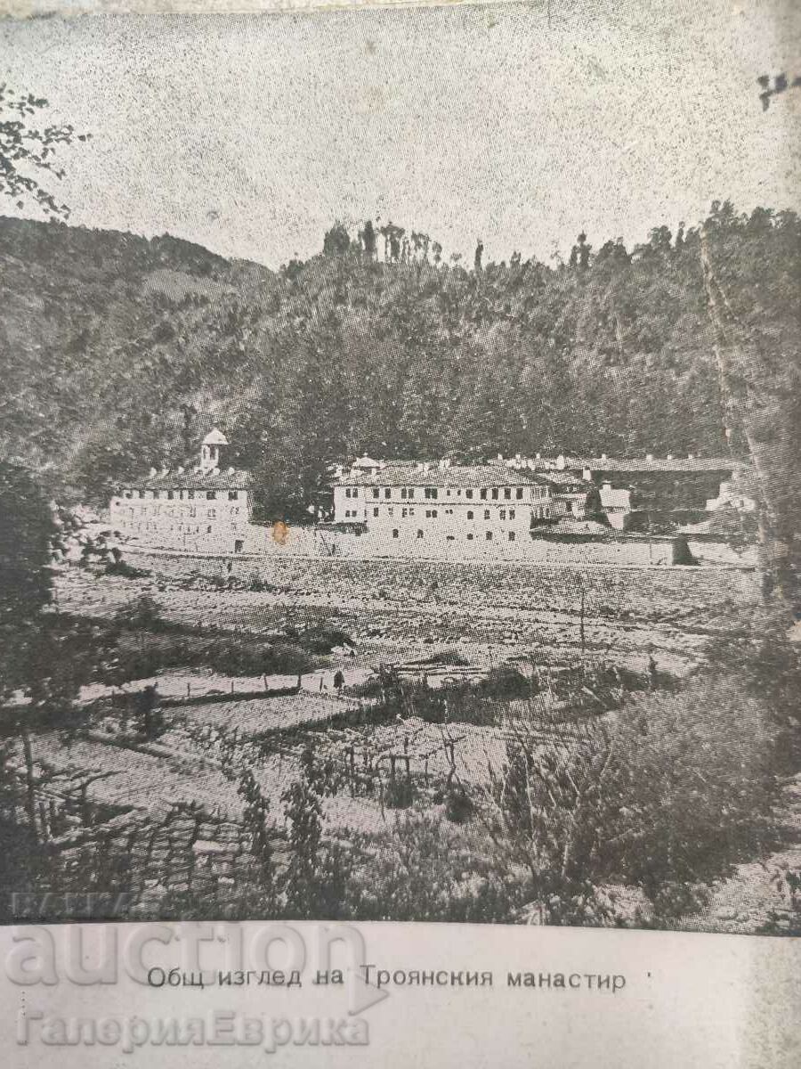 Old photo card with price 4.00 BGN | € 2.05 Old photo card with price 4.00 BGN | € 2.05