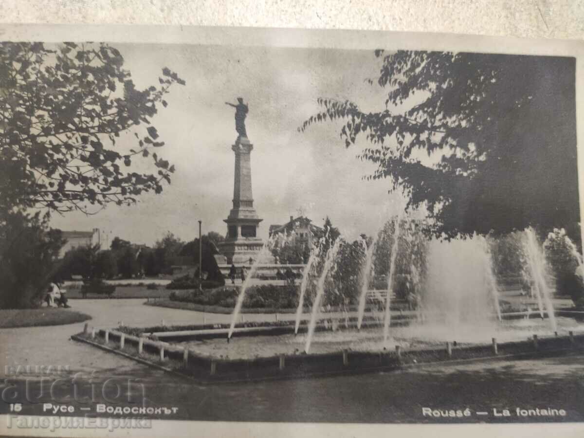 Old photo card with price 4.00 BGN | € 2.05 Old photo card with price 4.00 BGN | € 2.05