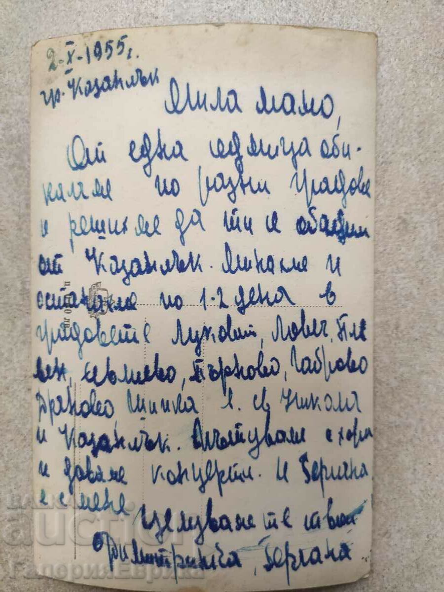 Auction Old photo card Auction Old photo card