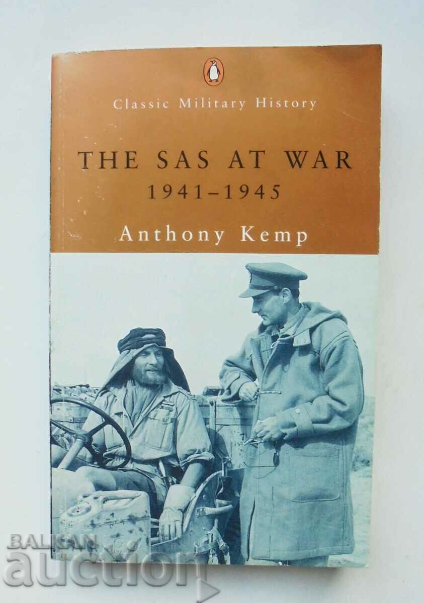 The SAS at War 1941-1945 - Anthony Kemp 2000 г. ВСВ