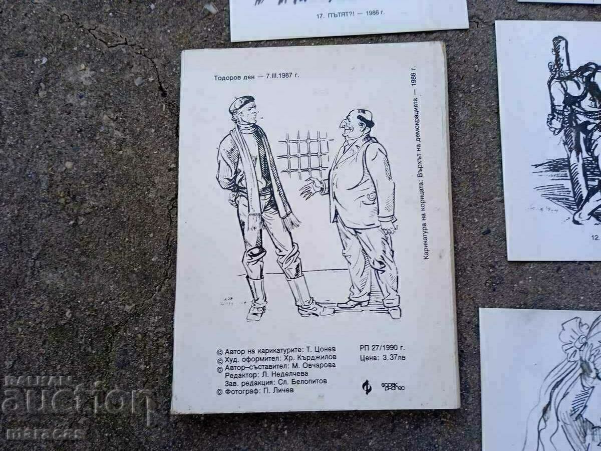 Old cartoon cards with price 49.00 BGN | € 25.05