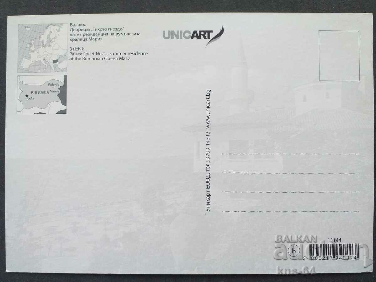 Balchik with price 0.65 BGN | € 0.33 Balchik with price 0.65 BGN | € 0.33