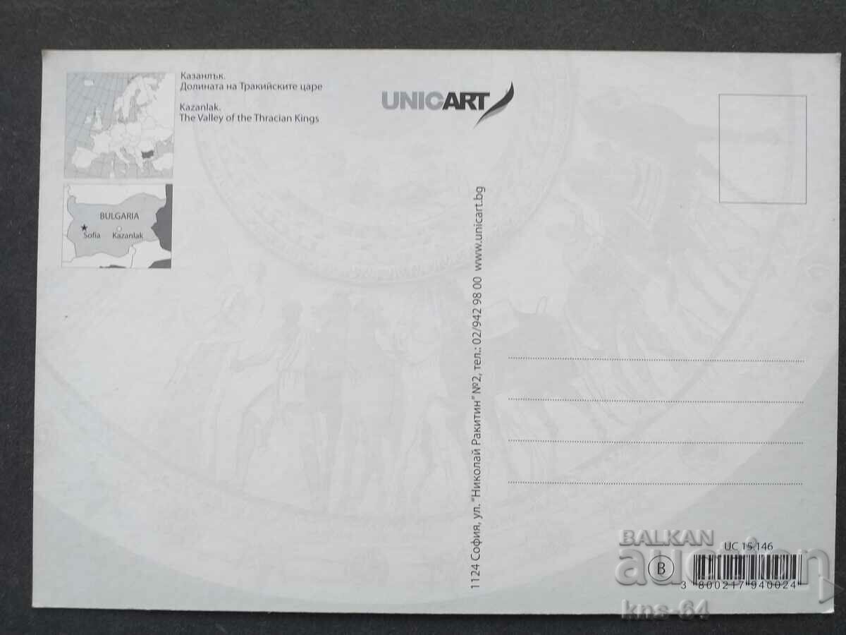 The valley of the Thracian kings with price 0.95 BGN | € 0.49 The valley of the Thracian kings with price 0.95 BGN | € 0.49