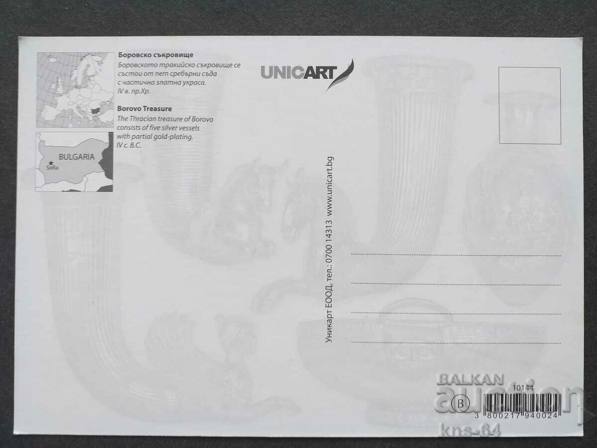 The treasure of Borovo with price 0.95 BGN | € 0.49 The treasure of Borovo with price 0.95 BGN | € 0.49