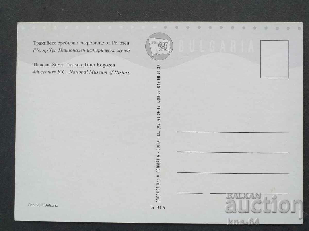 Thracian silver treasure with price 0.95 BGN | € 0.49 Thracian silver treasure with price 0.95 BGN | € 0.49