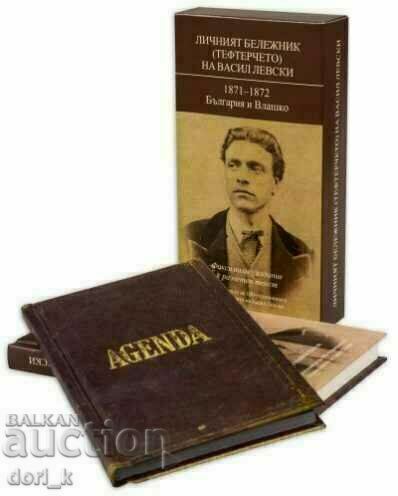 Vasil Levski's personal notebook. 1871 – 1872