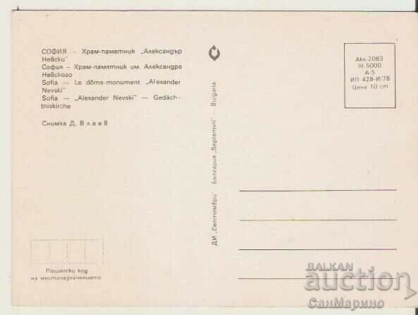 Card Bulgaria Sofia Temple-monument "Alexander Nevsky" 2* with price 0.80 BGN | € 0.41 Card Bulgaria Sofia Temple-monument "Alexander Nevsky" 2* with price 0.80 BGN | € 0.41