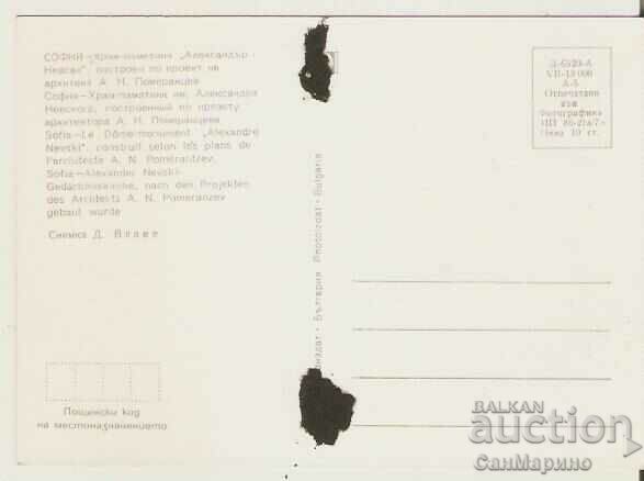 Card Bulgaria Sofia Alexander Nevsky Cathedral 7 * with price 0.60 BGN | € 0.31 Card Bulgaria Sofia Alexander Nevsky Cathedral 7 * with price 0.60 BGN | € 0.31