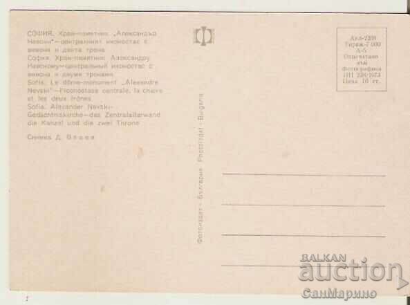 Bulgaria map Sofia Alexander Nevski Cathedral * with price 0.80 BGN | € 0.41 Bulgaria map Sofia Alexander Nevski Cathedral * with price 0.80 BGN | € 0.41