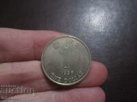 1 долар 1996 год Хонг Конт
