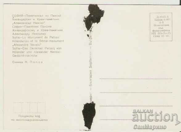 Βουλγαρία χάρτης Σόφια Καθεδρικός Ναός Alexander Nevski με τιμή 0.60 BGN | € 0.31