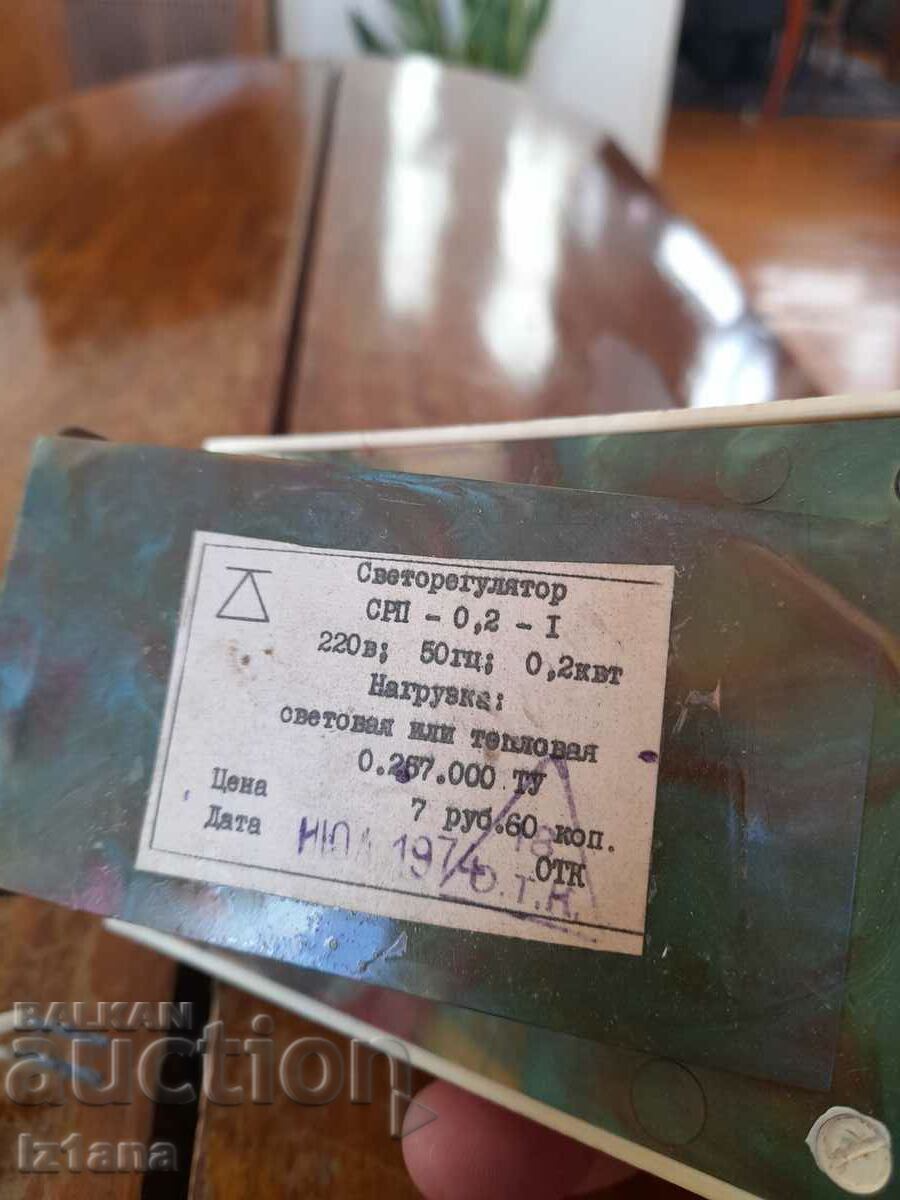 Livrarea Vechi dimmer Electronice Livrarea Vechi dimmer Electronice