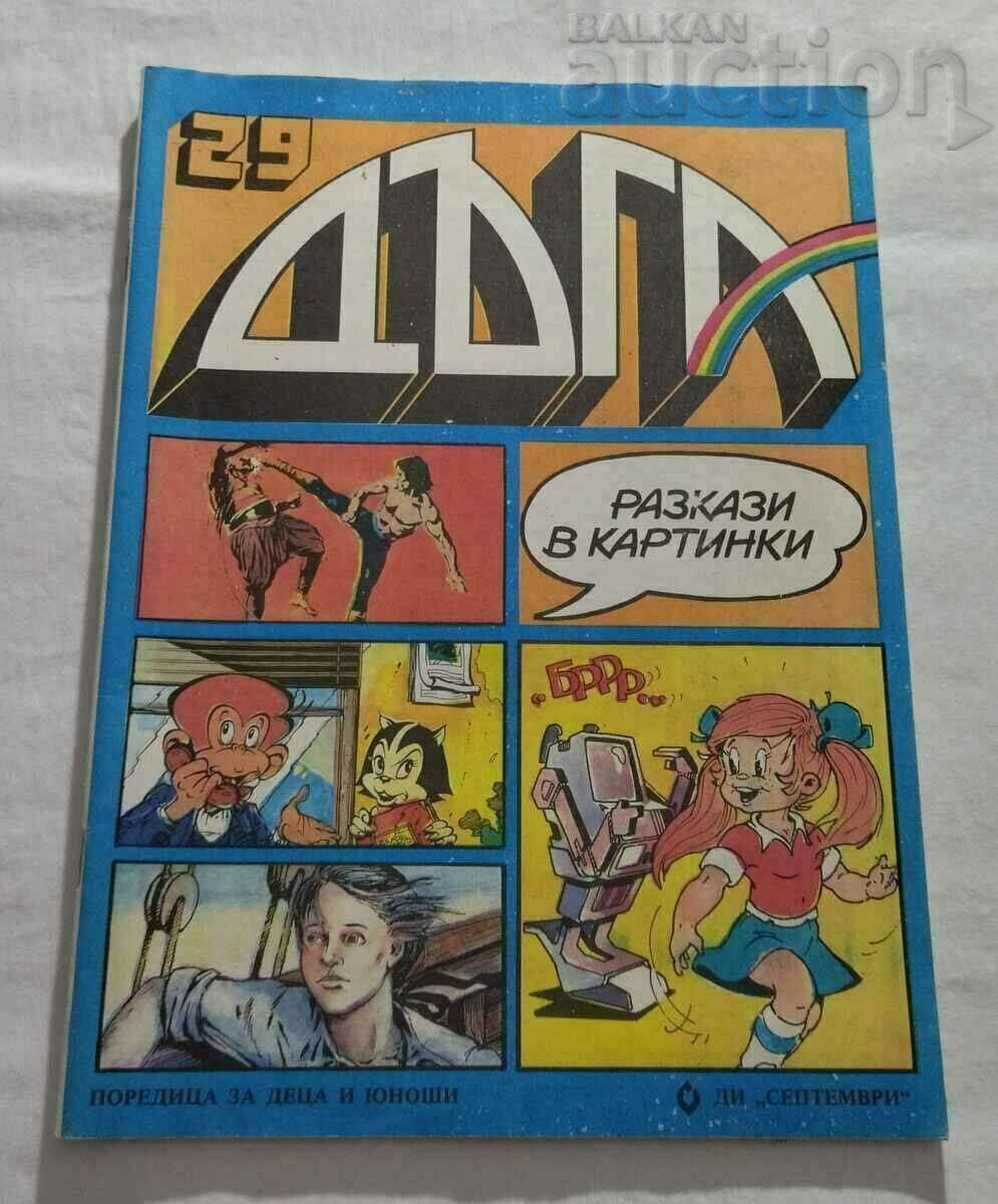 CURCUBEUL Nr 29 1987. REVISTA PENTRU COPII SI ADOLESCENTI