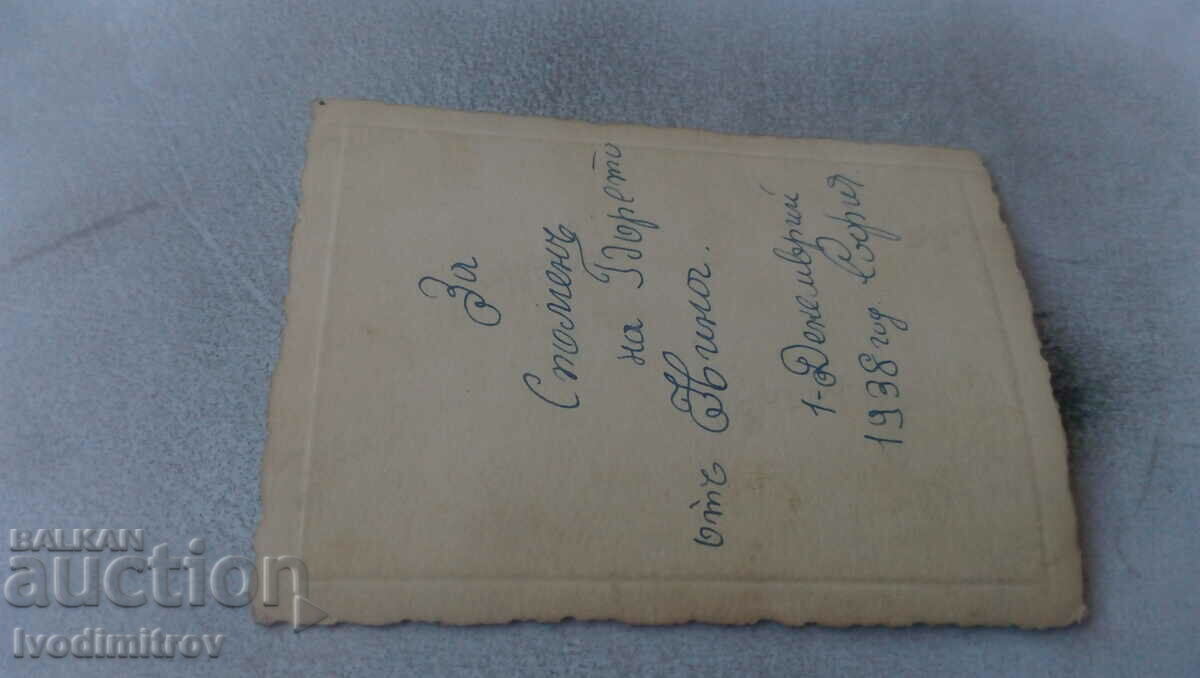 Φωτογραφία Σοφία Μια νεαρή γυναίκα στα βουνά 1938 με τιμή 1.65 BGN | € 0.84 Φωτογραφία Σοφία Μια νεαρή γυναίκα στα βουνά 1938 με τιμή 1.65 BGN | € 0.84