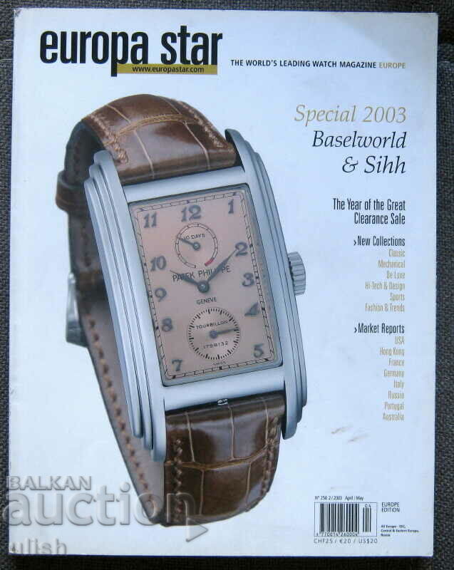 2003 Europa star часовници колекции каталог