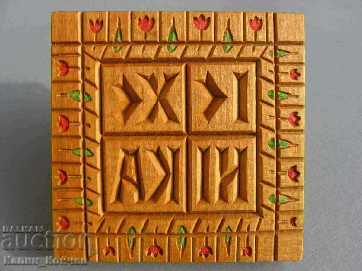 Wooden bread stamp with price 130.00 BGN | € 66.47 Wooden bread stamp with price 130.00 BGN | € 66.47