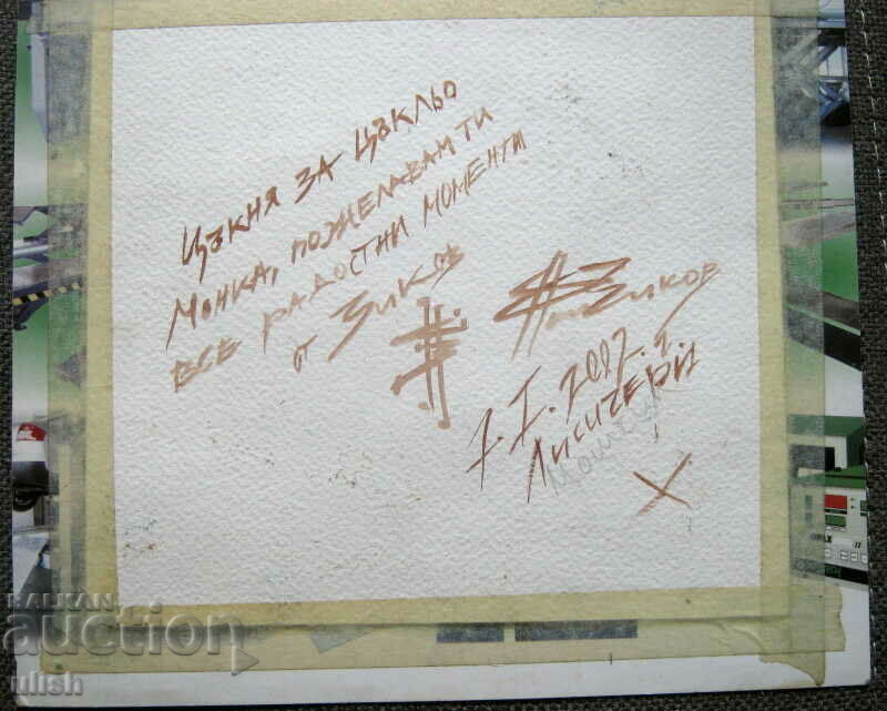 Auction  2002 Momchil Zikov - Gardzeto - watercolor signed