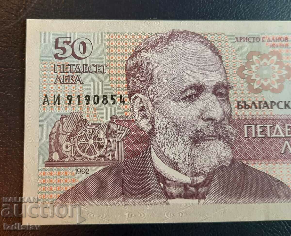Licitație 50 BGN din 1992, necirculat