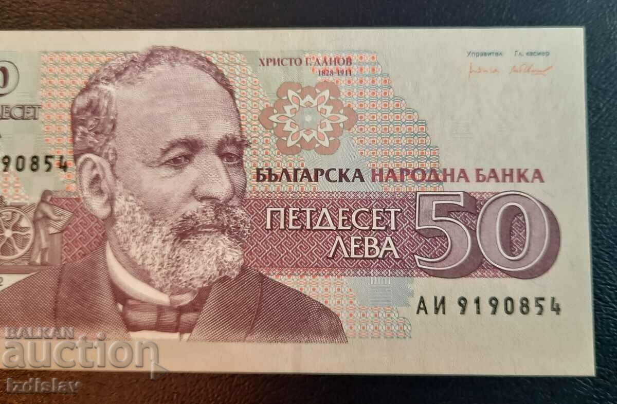 Παράδοση 50 BGN από το 1992, ακυκλοφόρητο Παράδοση 50 BGN από το 1992, ακυκλοφόρητο