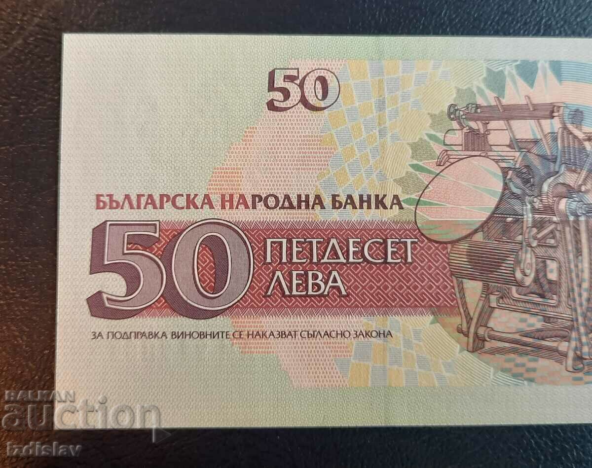 50 BGN din 1992, necirculat - 5