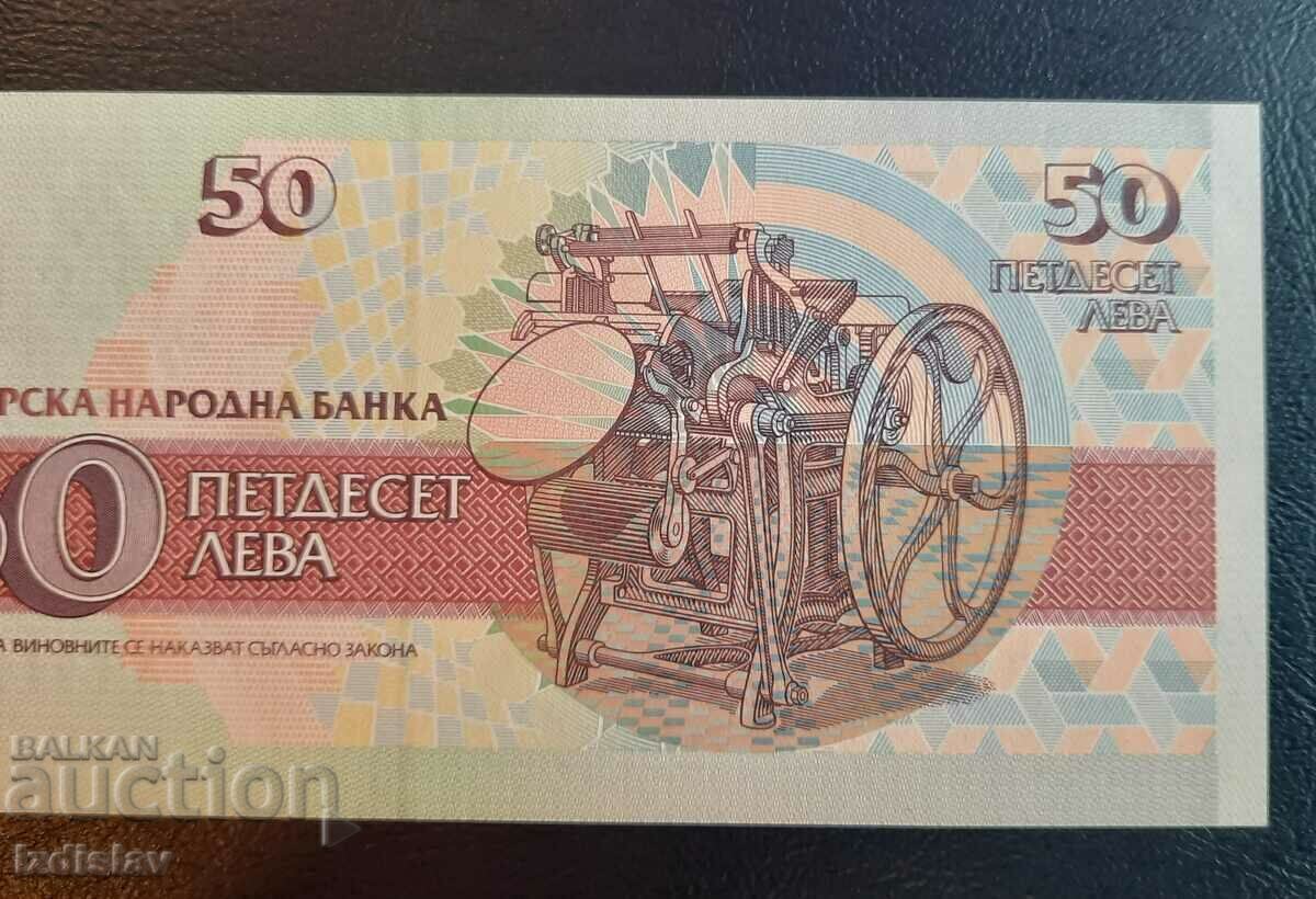 50 BGN από το 1992, ακυκλοφόρητο - 6 50 BGN από το 1992, ακυκλοφόρητο - 6