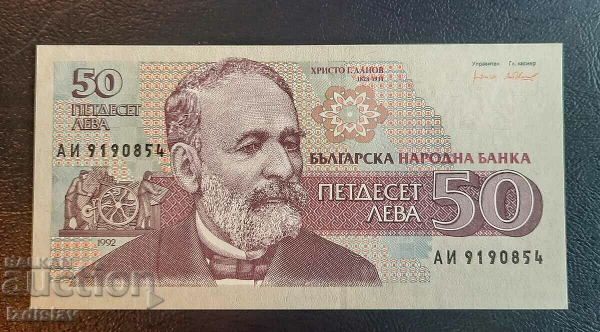 50 BGN από το 1992, ακυκλοφόρητο 50 BGN από το 1992, ακυκλοφόρητο