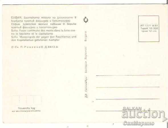 Map Bulgaria Sofia The Brotherhood Mound 1 * with price 0.80 BGN | € 0.41 Map Bulgaria Sofia The Brotherhood Mound 1 * with price 0.80 BGN | € 0.41