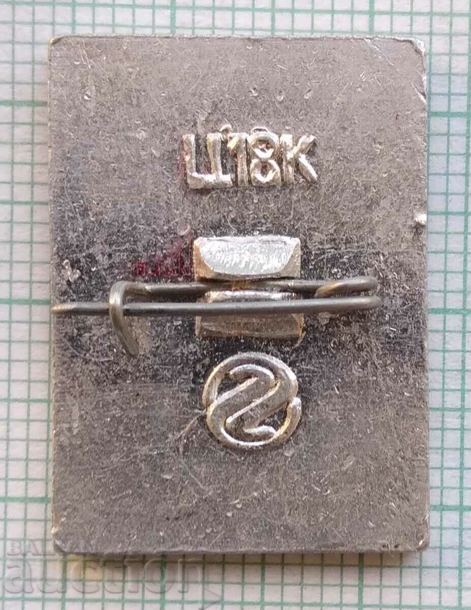 11684 Badge - Ufa with price 0.60 BGN | € 0.31 11684 Badge - Ufa with price 0.60 BGN | € 0.31