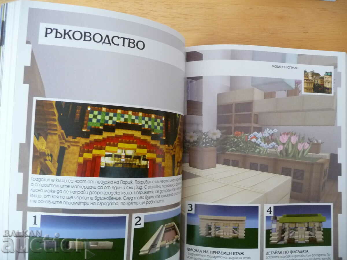 Auction Wonders of blocks or how to build super buildings Minecraft Auction Wonders of blocks or how to build super buildings Minecraft