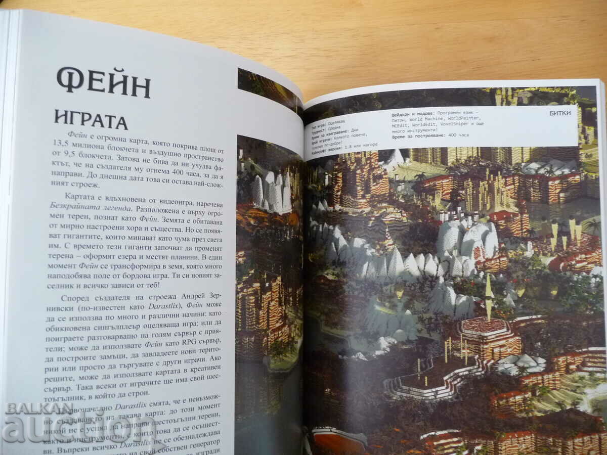 Auction Block Adventures Create amazing Minecraft maps Auction Block Adventures Create amazing Minecraft maps