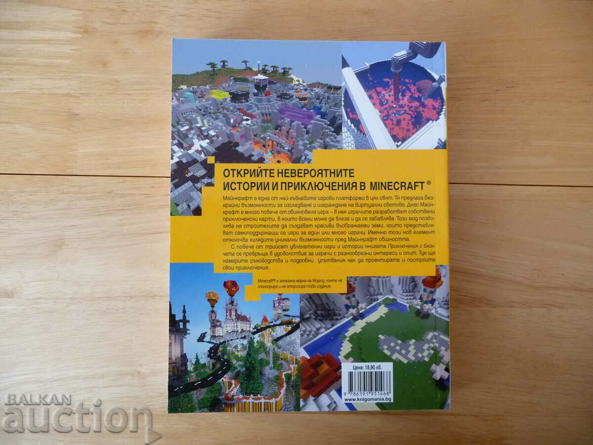 Delivery of Block Adventures Create amazing Minecraft maps Delivery of Block Adventures Create amazing Minecraft maps